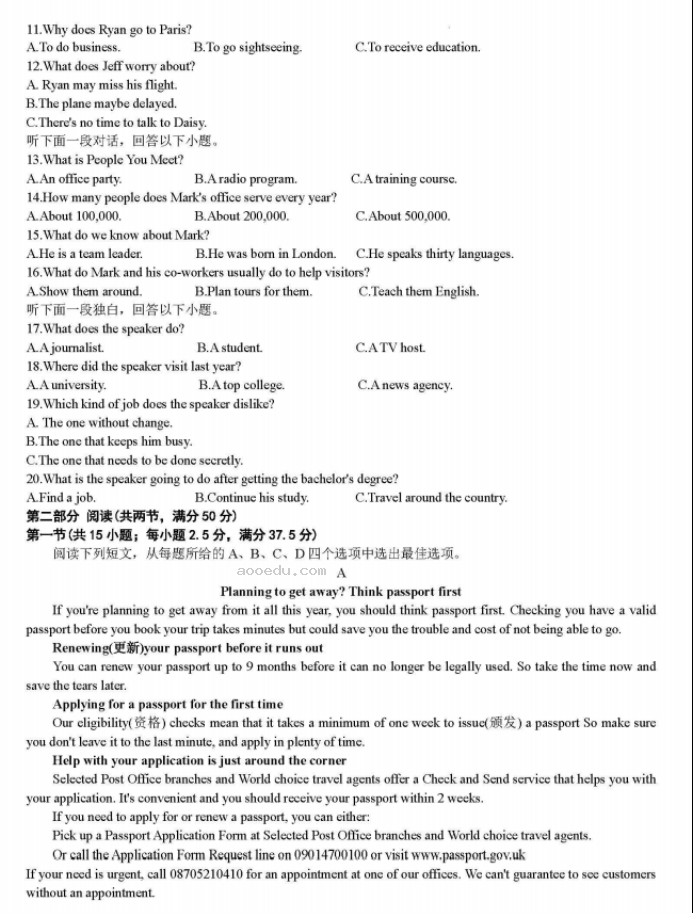 湖南省衡阳八中2024高三10月月考英语试题及答案解析