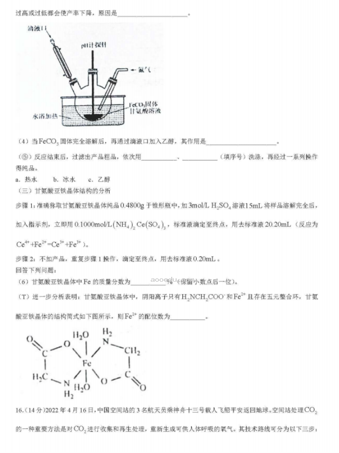 湖南省衡阳八中2024高三10月月考化学试题及答案解析