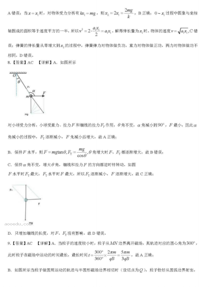 湖南省衡阳八中2024高三10月月考物理试题及答案解析