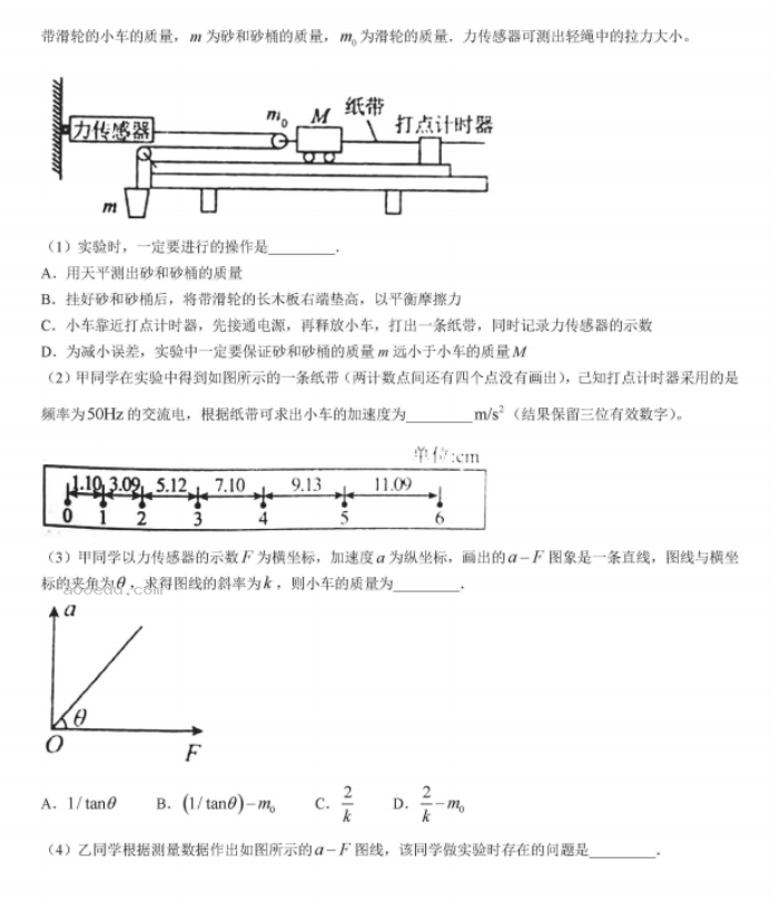 湖南省衡阳八中2024高三10月月考物理试题及答案解析