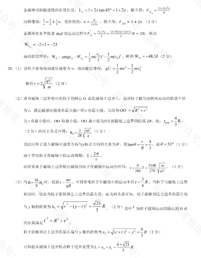 江浙高中发展共同体2024高三10月联考物理试题及答案(浙江卷)