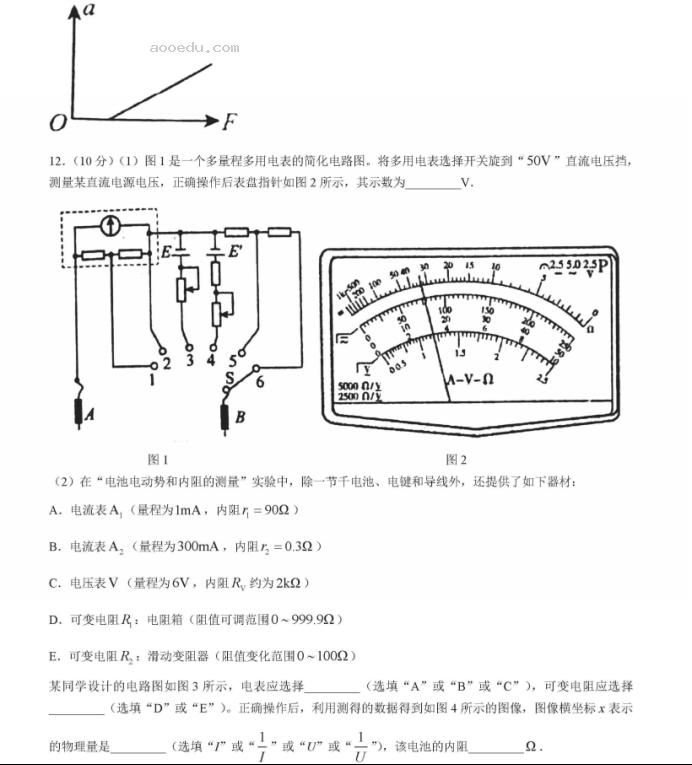 湖南省衡阳八中2024高三10月月考物理试题及答案解析