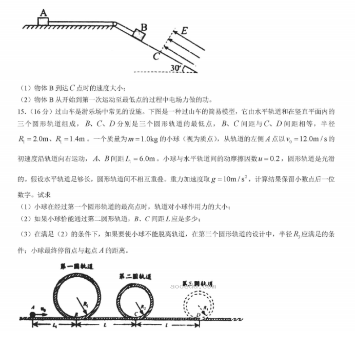 湖南省衡阳八中2024高三10月月考物理试题及答案解析