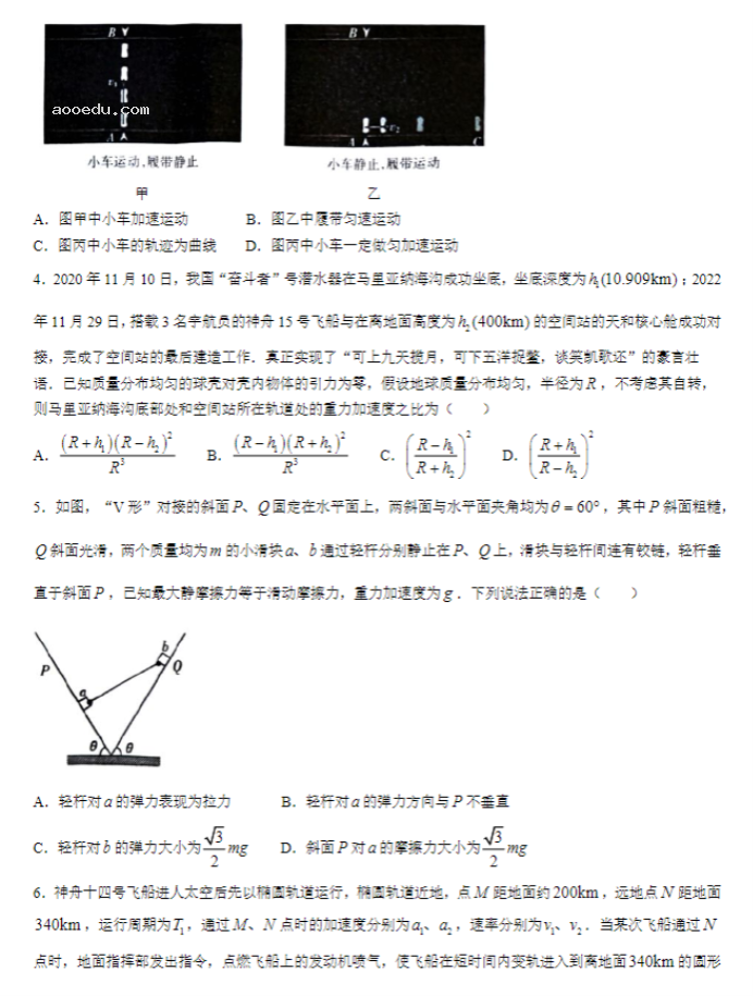 江西稳派2024高三10月联考物理试题及答案解析