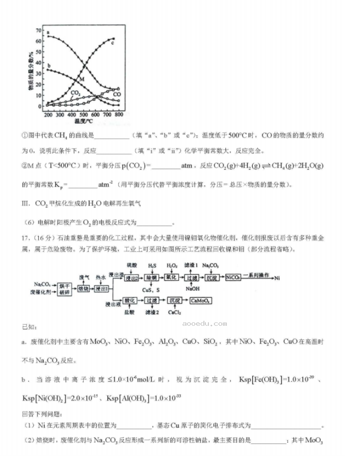 湖南省衡阳八中2024高三10月月考化学试题及答案解析