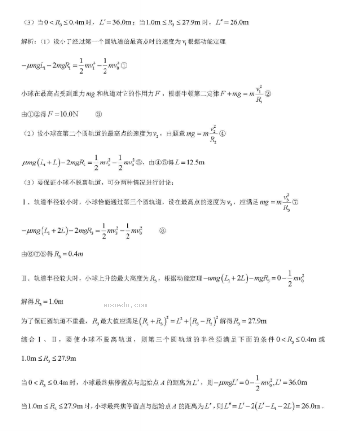 湖南省衡阳八中2024高三10月月考物理试题及答案解析