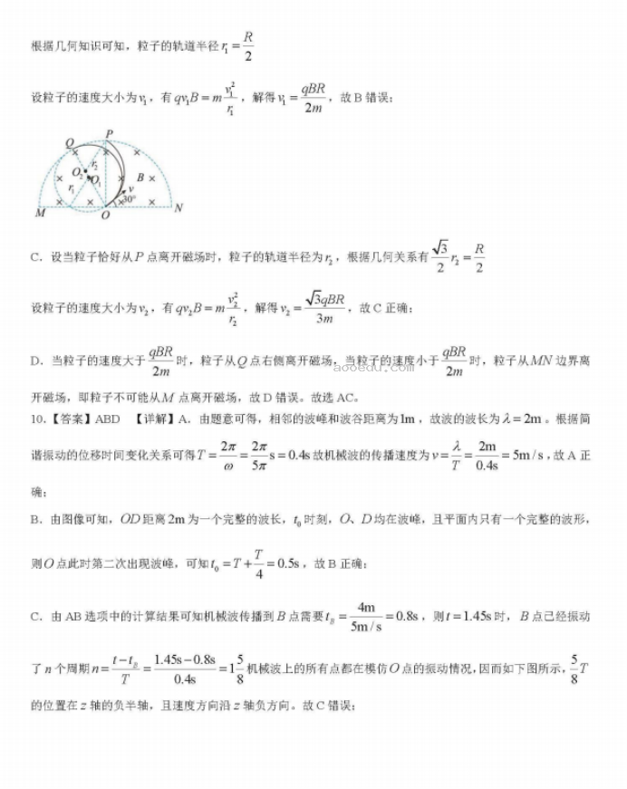 湖南省衡阳八中2024高三10月月考物理试题及答案解析