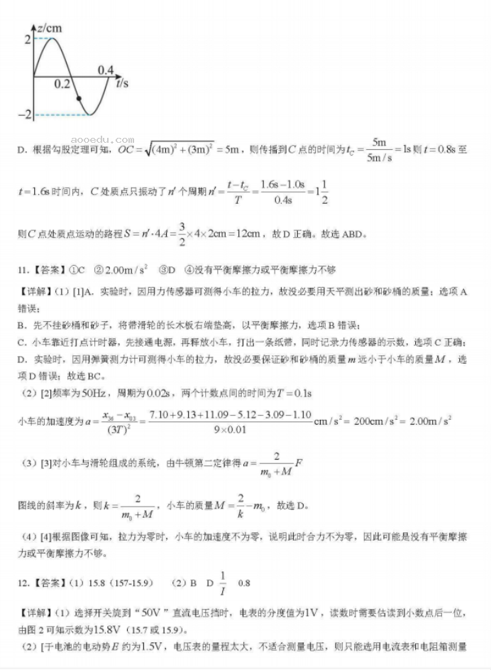 湖南省衡阳八中2024高三10月月考物理试题及答案解析