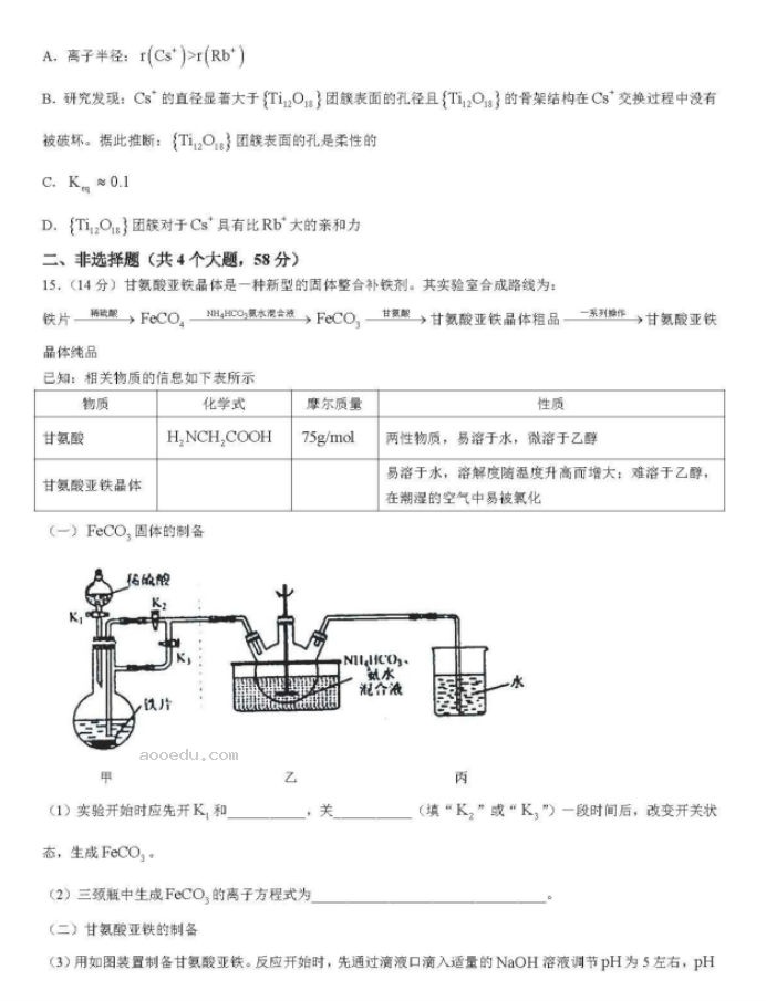 湖南省衡阳八中2024高三10月月考化学试题及答案解析