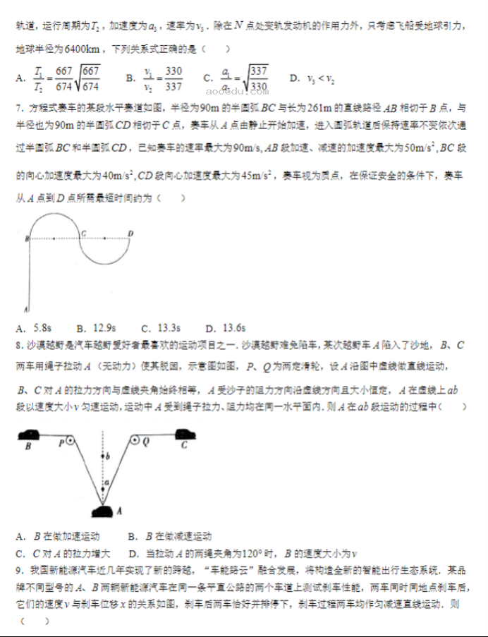 江西稳派2024高三10月联考物理试题及答案解析