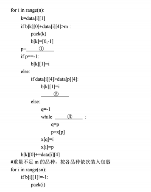 浙南名校联盟2024高三第一次联考技术试题及答案解析