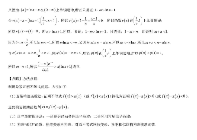 湖南省衡阳八中2024高三10月月考数学试题及答案解析