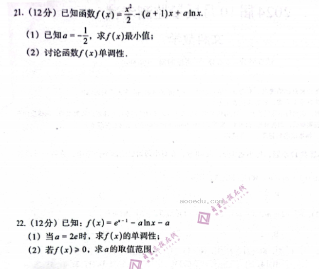 陕西菁师联盟2024高三10月质量监测考试文科数学试题及答案