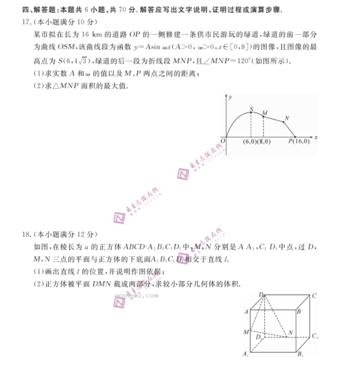 安徽省皖东智校协作联盟2024高三10月联考数学试题及答案