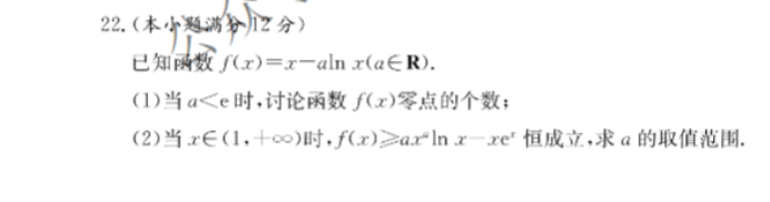 湖南师大附中2024高三月考(二)数学试题及答案解析