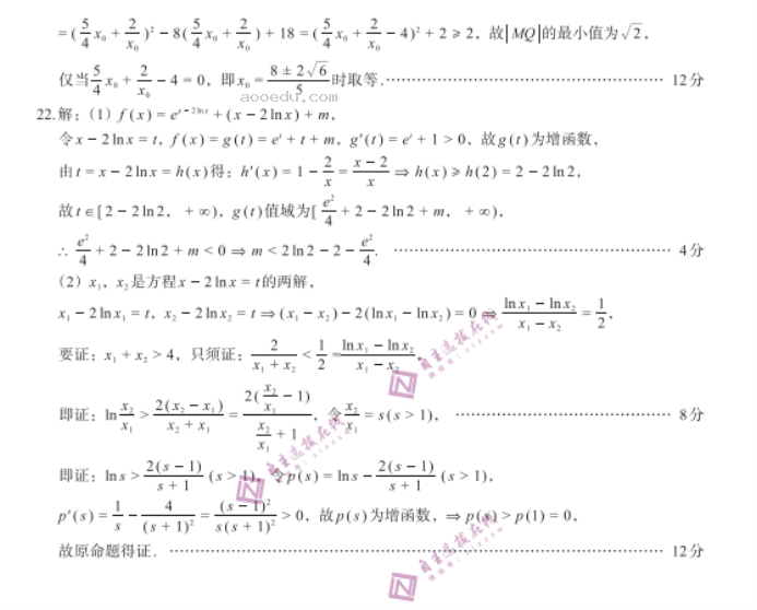 陕西菁师联盟2024高三10月质量监测考试理科数学试题及答案