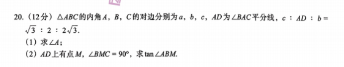 陕西菁师联盟2024高三10月质量监测考试理科数学试题及答案