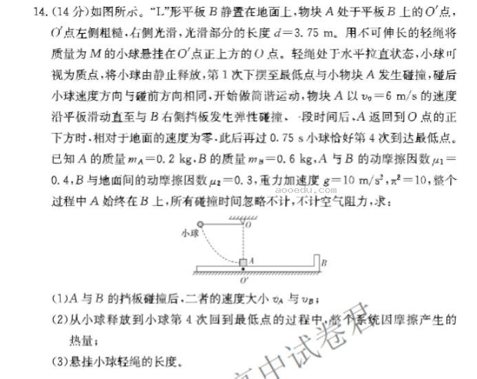 湖南师大附中2024高三月考(二)物理试题及答案解析