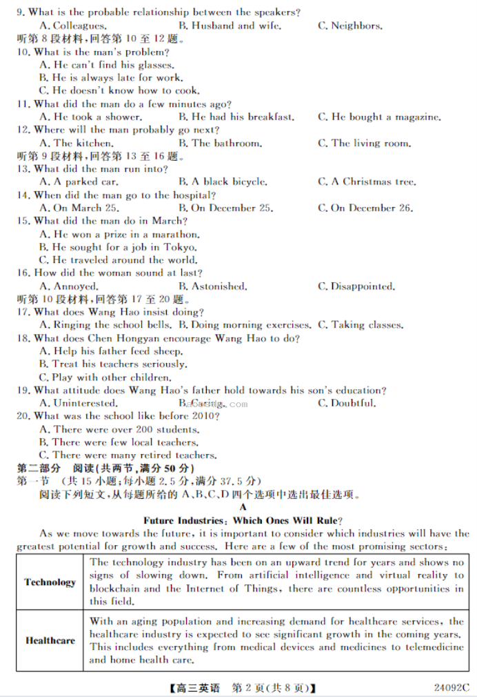 山西怀仁一中2024高三上学期第二次月考英语试题及答案解析