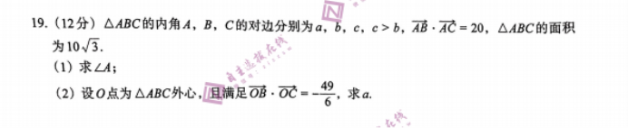 陕西菁师联盟2024高三10月质量监测考试理科数学试题及答案