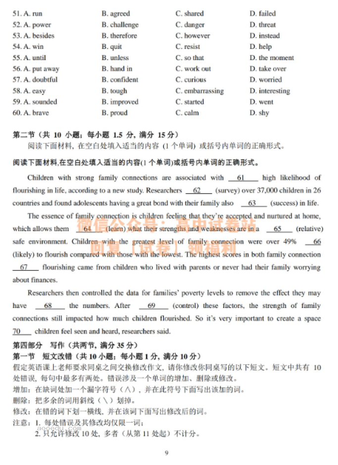 四川省成都七中2024高三10月月考英语试题及答案解析