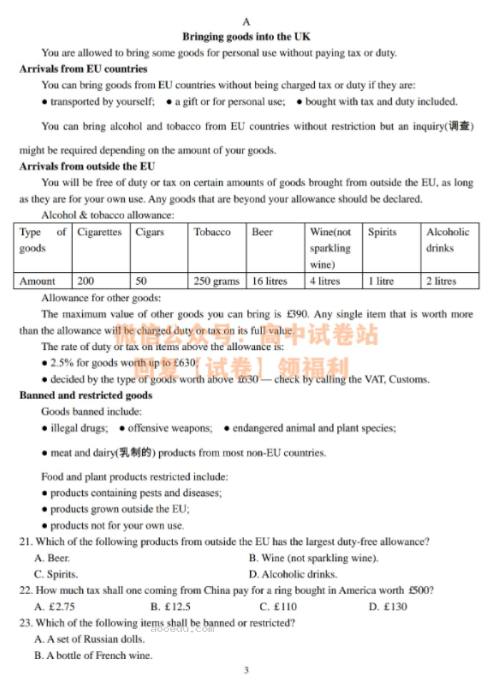 四川省成都七中2024高三10月月考英语试题及答案解析