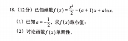 陕西菁师联盟2024高三10月质量监测考试理科数学试题及答案