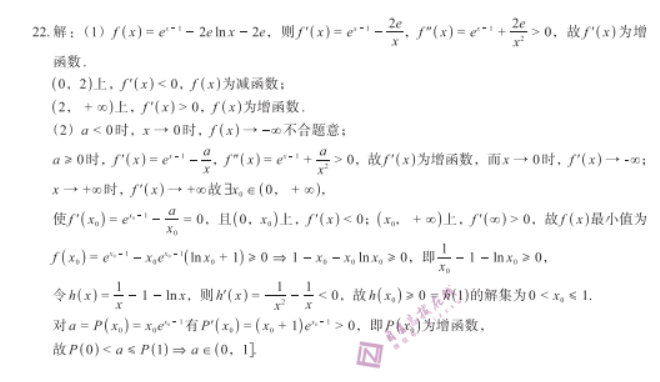 陕西菁师联盟2024高三10月质量监测考试文科数学试题及答案