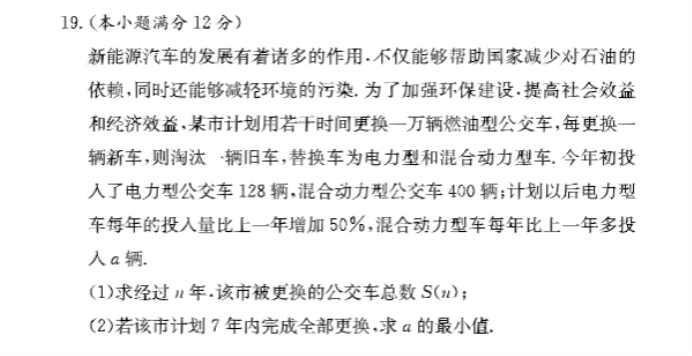 湖南师大附中2024高三月考(二)数学试题及答案解析