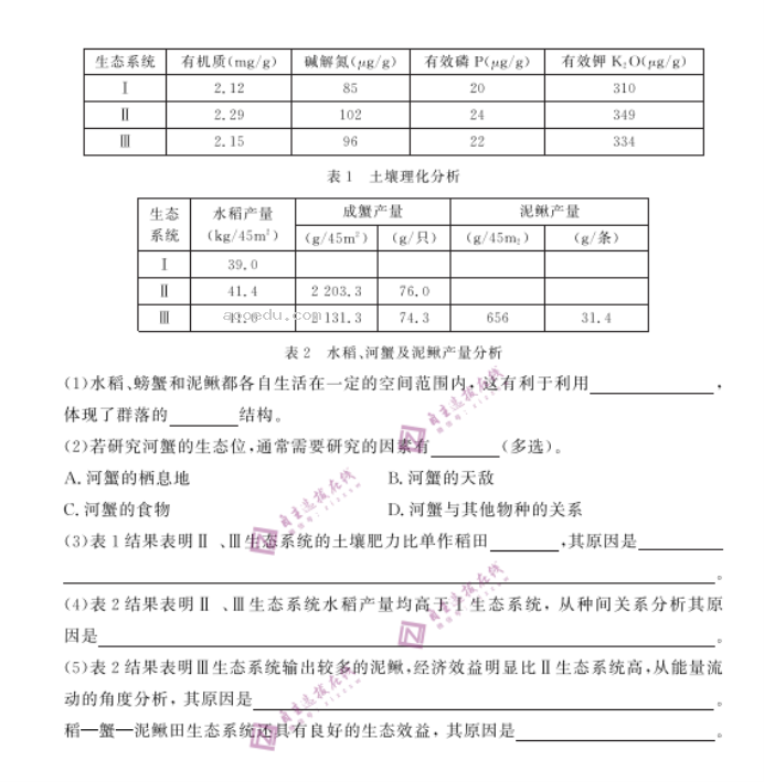 安徽省皖东智校协作联盟2024高三10月联考生物试题及答案