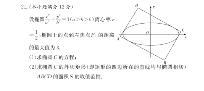 湖南师大附中2024高三月考(二)数学试题及答案解析