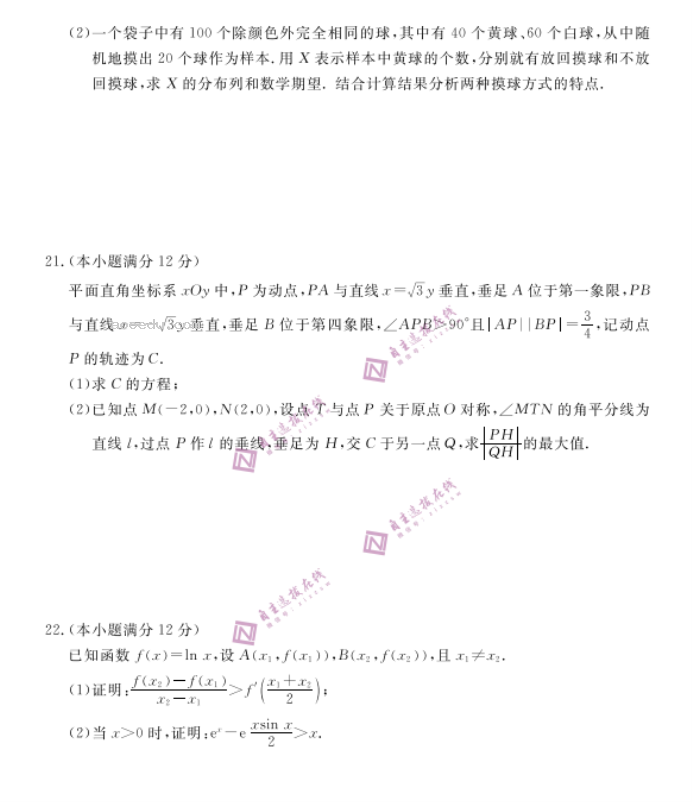 安徽省皖东智校协作联盟2024高三10月联考数学试题及答案