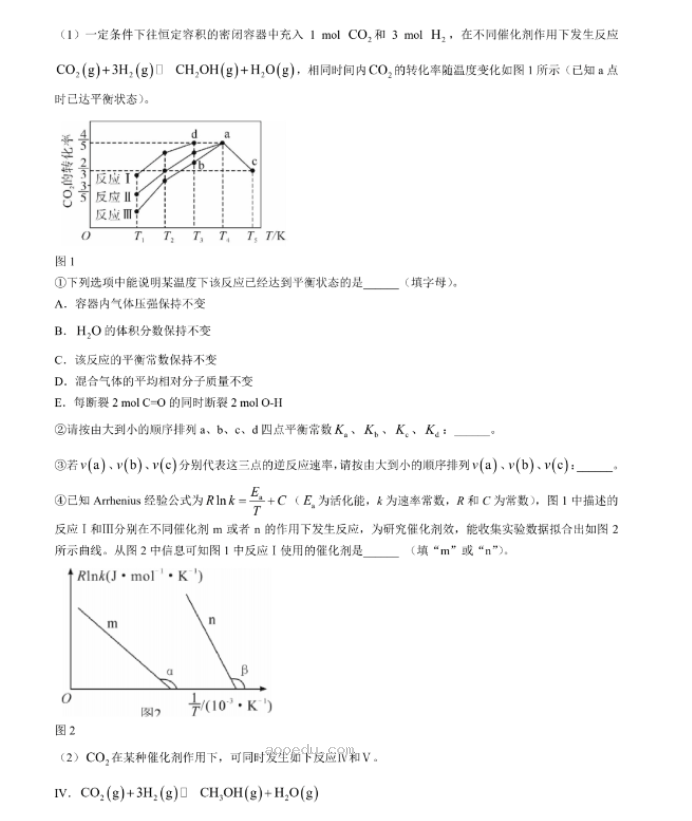 安徽省皖东智校协作联盟2024高三10月联考化学试题及答案