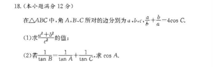 湖南师大附中2024高三月考(二)数学试题及答案解析