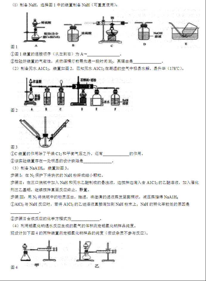 安徽徽师联盟2024届高三10月质量检测化学试题及答案