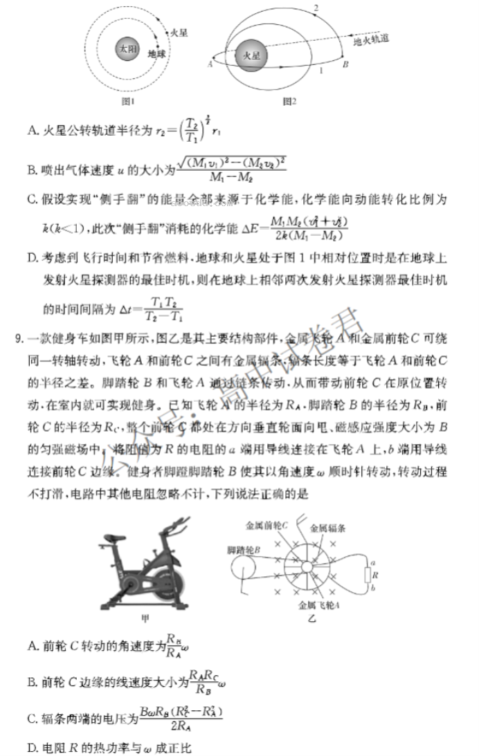 湖南师大附中2024高三月考(二)物理试题及答案解析