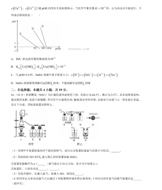 安徽省皖东智校协作联盟2024高三10月联考化学试题及答案