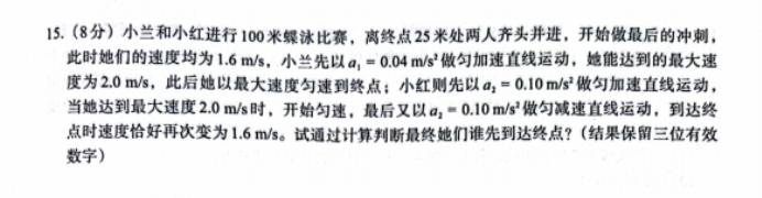 陕西菁师联盟2024高三10月质量监测考试物理试题及答案