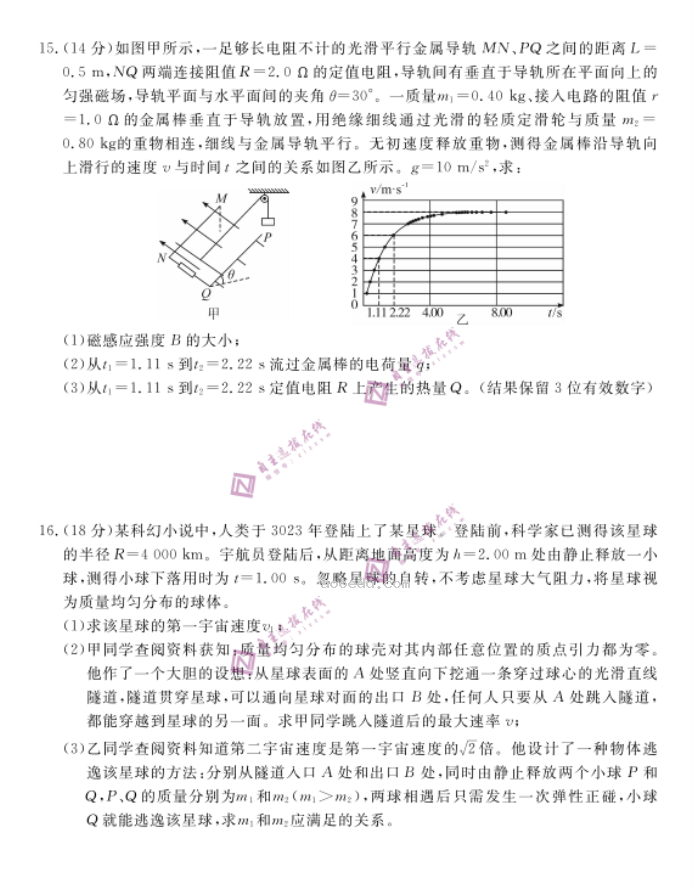 安徽省皖东智校协作联盟2024高三10月联考物理试题及答案