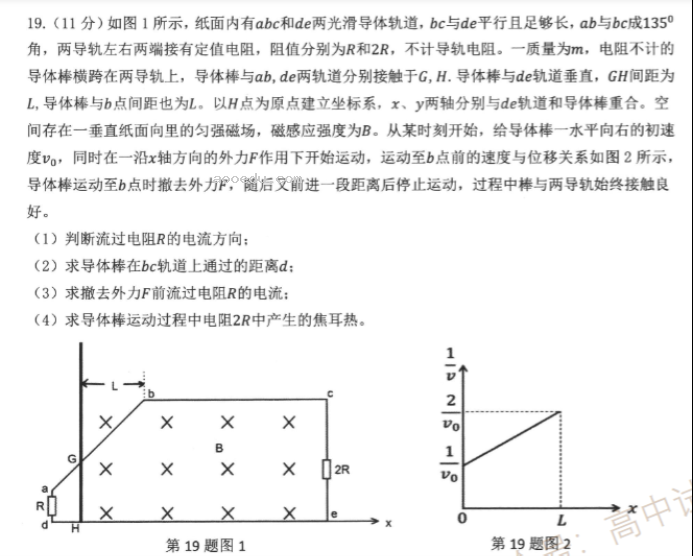 2024浙江强基联盟高三10月联考物理试题及答案解析