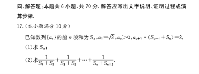 湖南师大附中2024高三月考(二)数学试题及答案解析