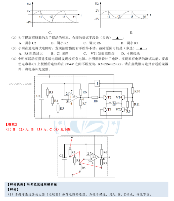 江浙高中发展共同体2024高三10月联考技术试题及答案