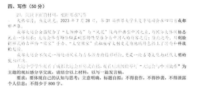 四川省成都七中2024高三10月月考语文试题及答案解析