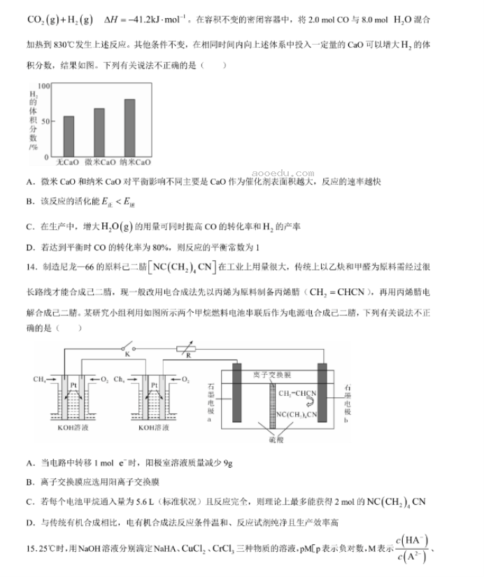 安徽省皖东智校协作联盟2024高三10月联考化学试题及答案