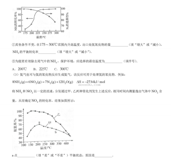 湖北省宜荆荆随2024高三10月联考化学试题及答案解析