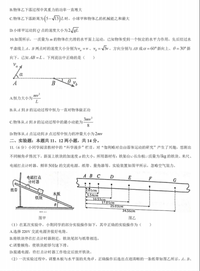 湖北省宜荆荆随2024高三10月联考物理试题及答案解析