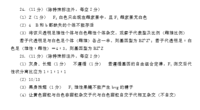 山东潍坊2024高三10月过程性检测生物试题及答案解析