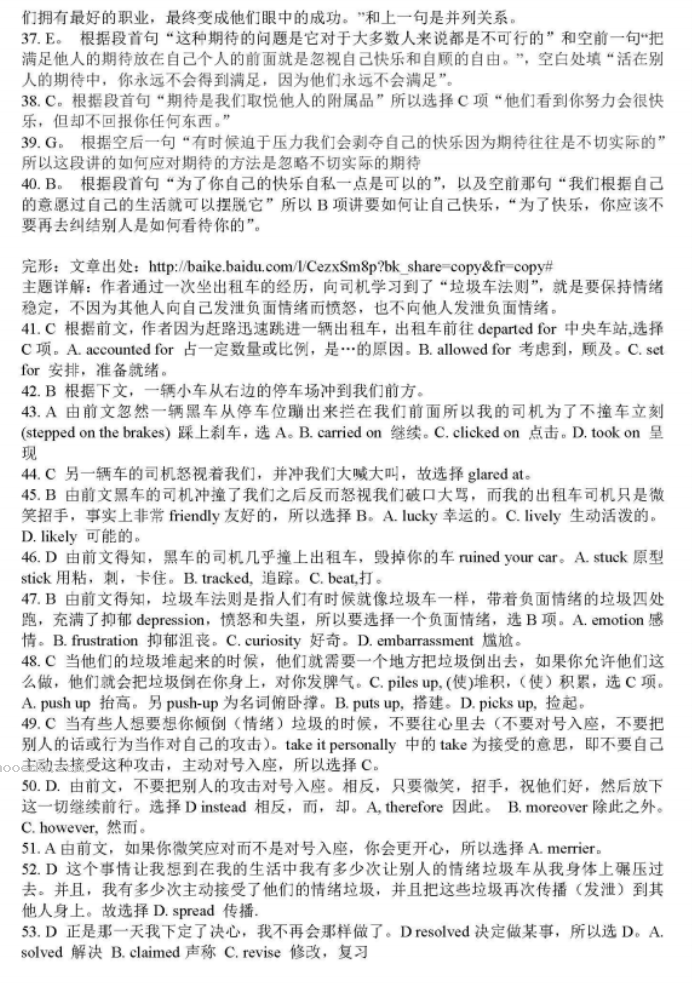 湖北省宜荆荆随2024高三10月联考英语试题及答案解析