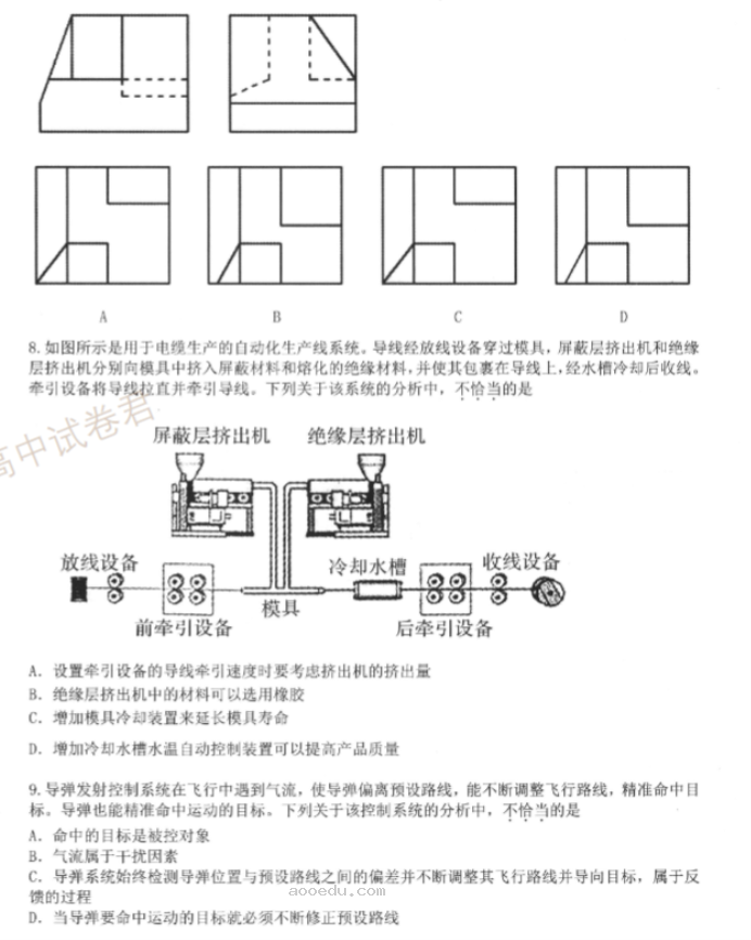 2024浙江强基联盟高三10月联考技术试题及答案解析