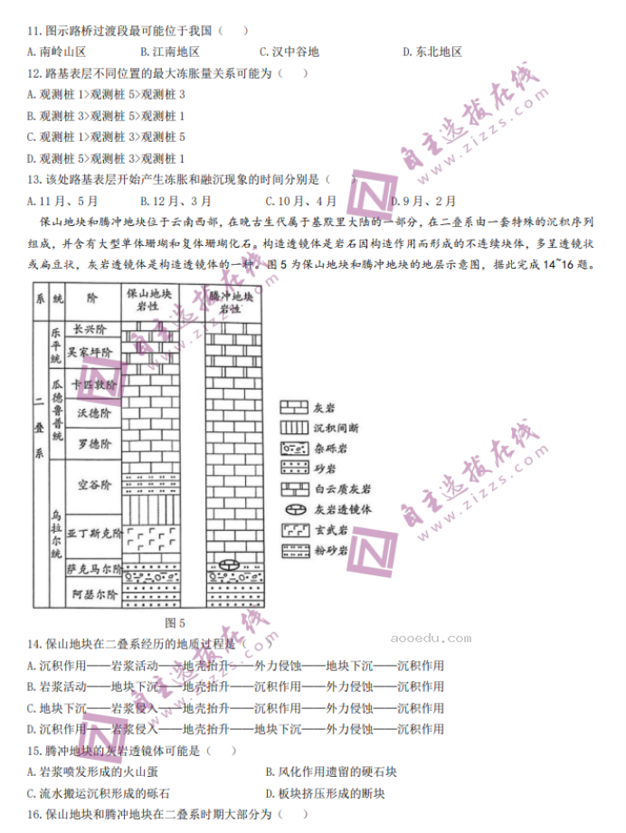 河南天一大联考2024高三阶段性测试二地理试题及答案解析